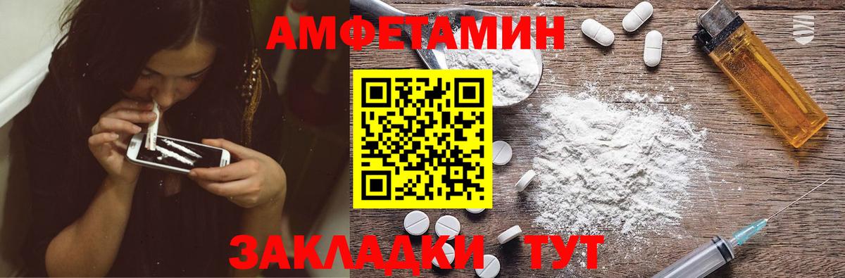 Амфетамин 97% Кудрово