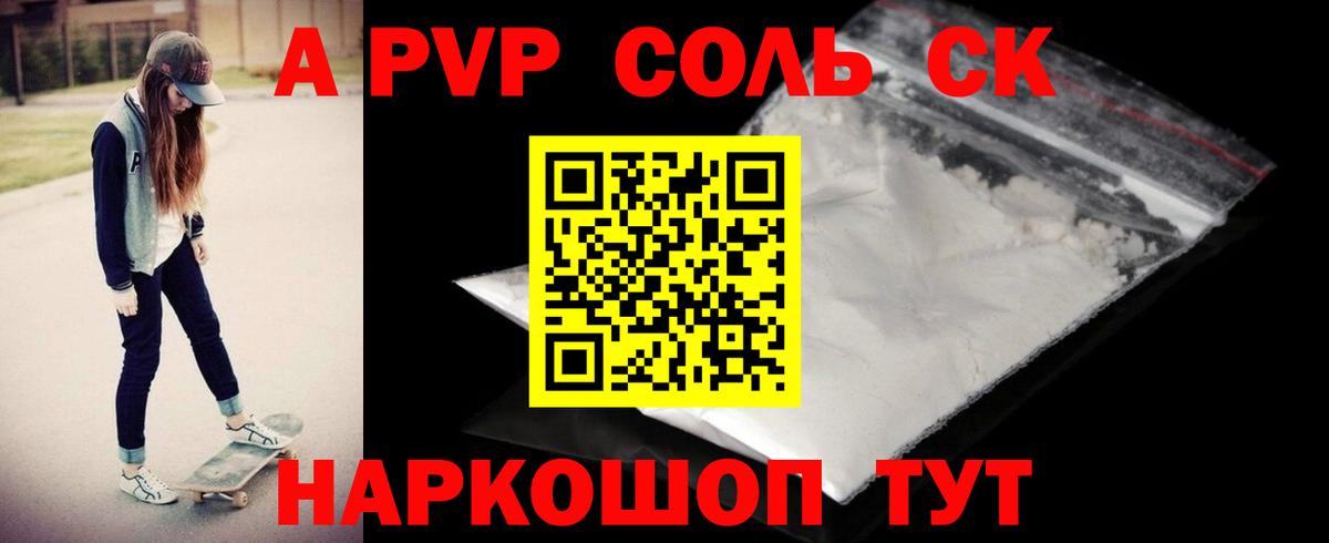где продают наркотики  Вход с VPN  Кудрово  APVP  Alpha-PVP VHQ  A PVP крисы CK 