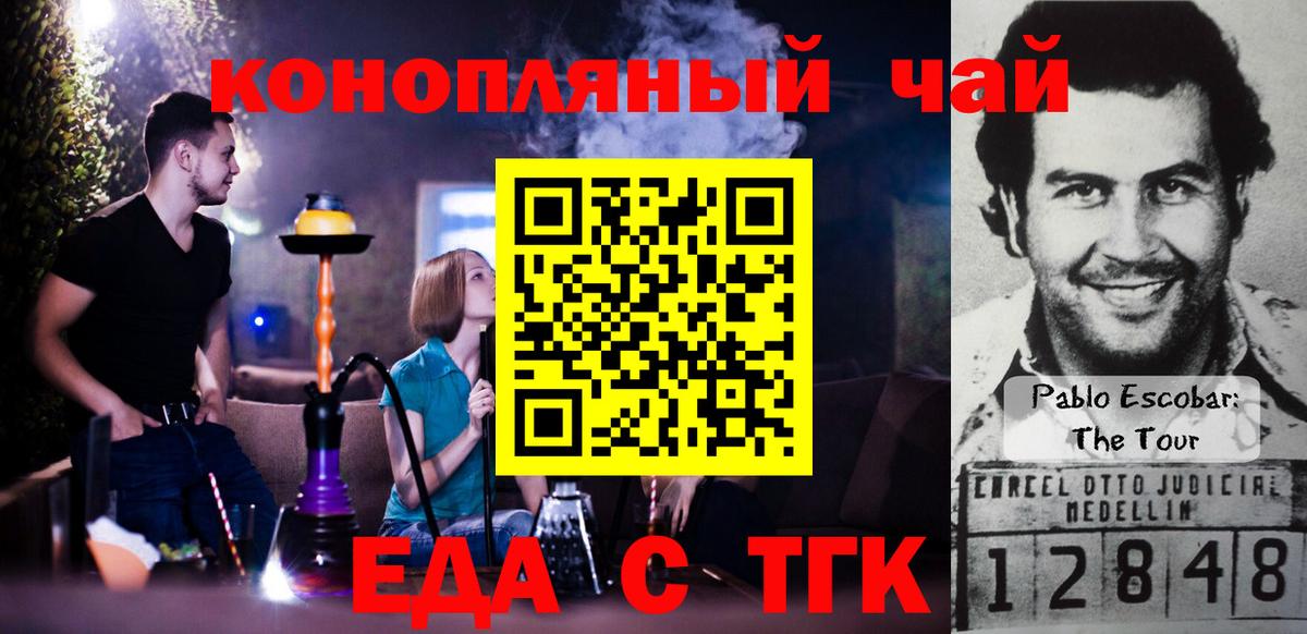 Кудрово  Cannafood конопля  Вход с VPN 