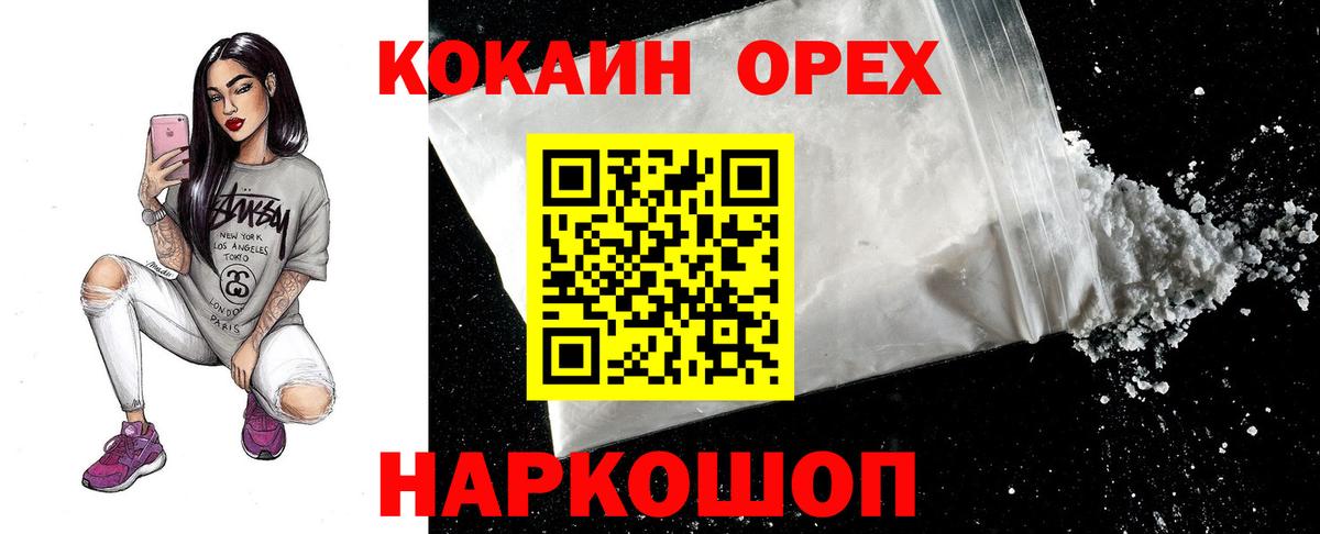Cocaine Боливия Кудрово