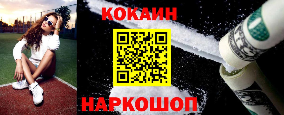 Кудрово  COCAIN FishScale  КОКАИН  дарнет шоп  Вход с VPN 