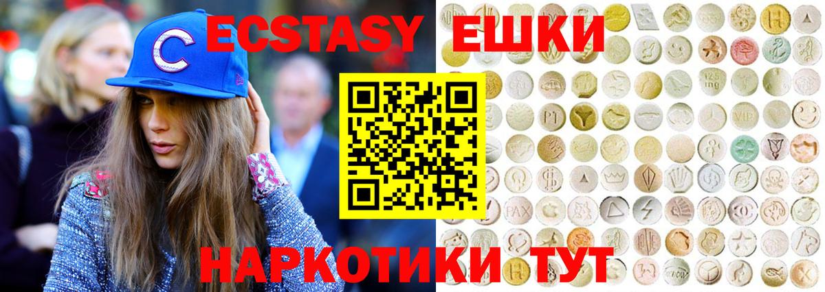 ЭКСТАЗИ 99%  Вход с VPN  Ecstasy XTC  Ecstasy  Кудрово 