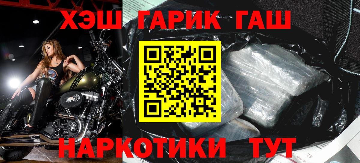 ГАШИШ Cannabis Кудрово