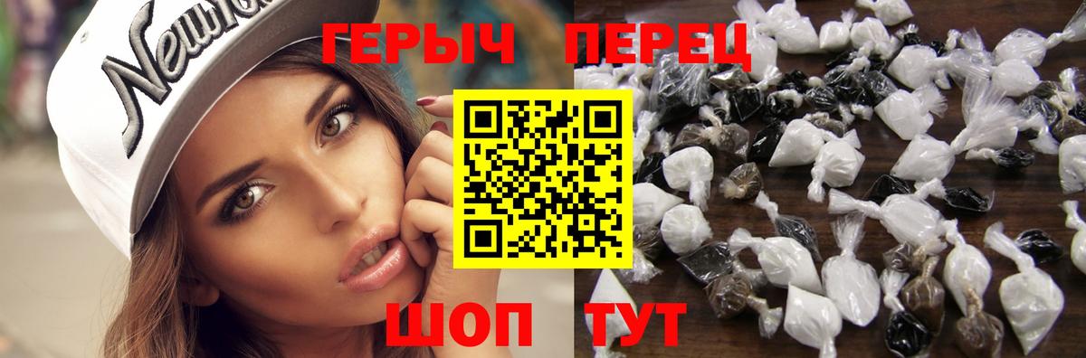 Героин Heroin  Героин  Кудрово  Вход с VPN 