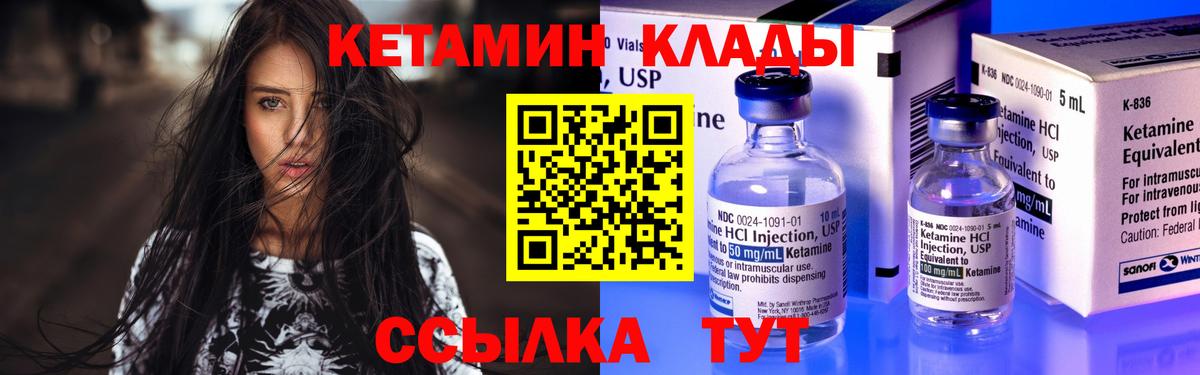 ссылка на мегу ссылка  КЕТАМИН ketamine  Вход с VPN  нарко площадка телеграм  Кудрово  КЕТАМИН VHQ 