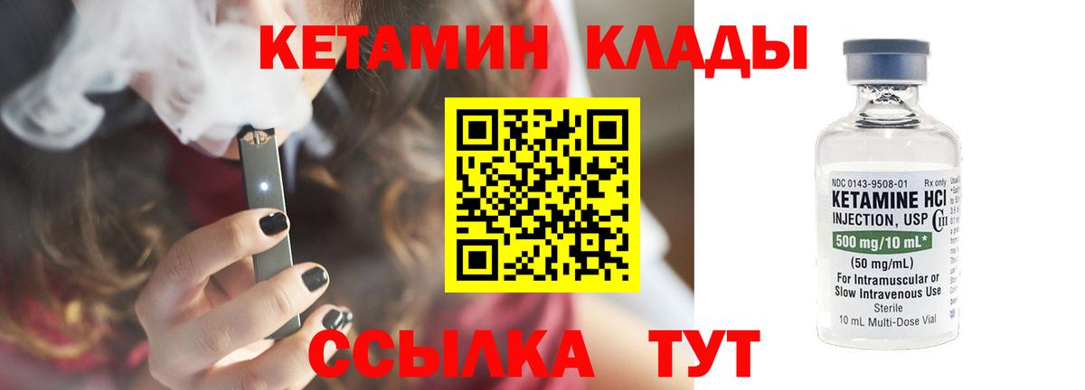 Кетамин VHQ Кудрово