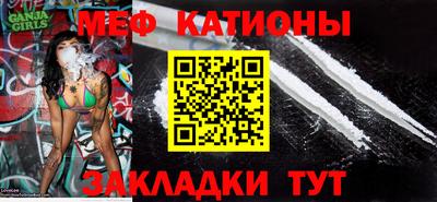 мефедрон мука Камышлов