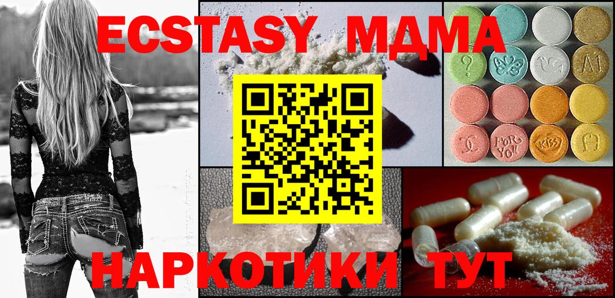 МДМА Molly Кудрово