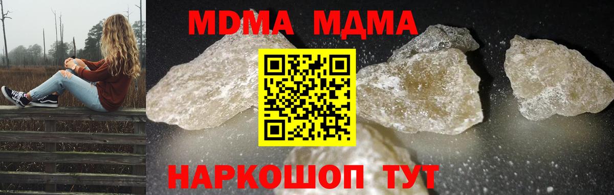 МДМА  Вход с VPN  Кудрово  MDMA Molly  MDMA кристаллы 