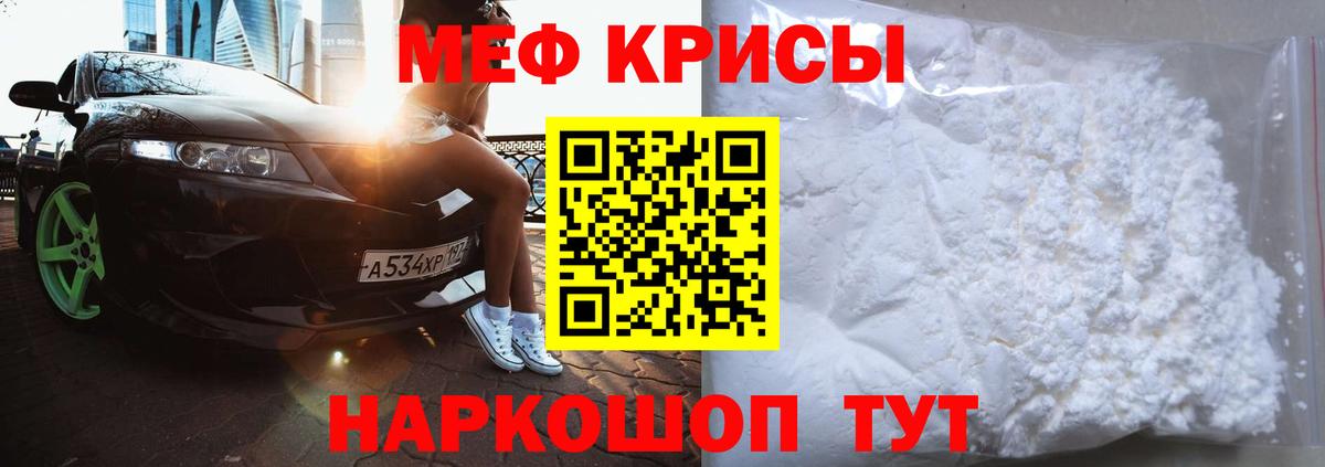Меф мука Кудрово