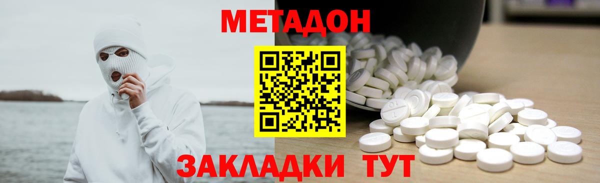 Метадон мёд Кудрово