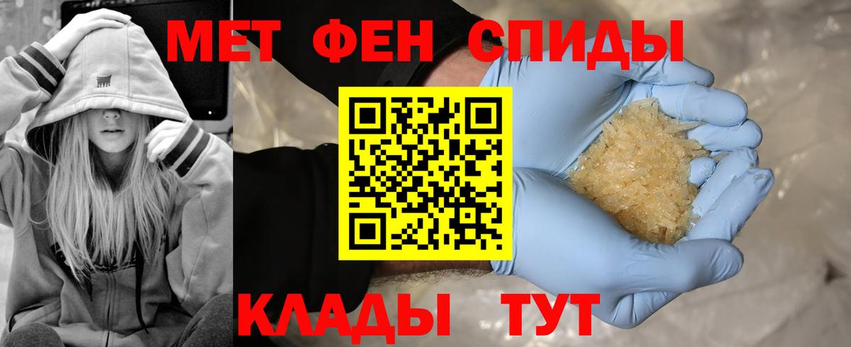 МЕТАМФЕТАМИН мет  Вход с VPN  Кудрово 
