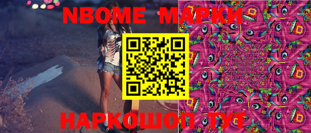 Марки NBOMe 1500мкг  Вход с VPN  Марки 25I-NBOMe  Кудрово  Марки NBOMe 1500мкг 