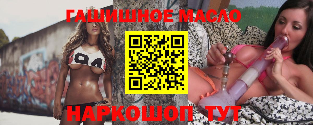 ТГК THC oil  дарнет шоп  Дистиллят ТГК гашишное масло  Кудрово  Вход с VPN 