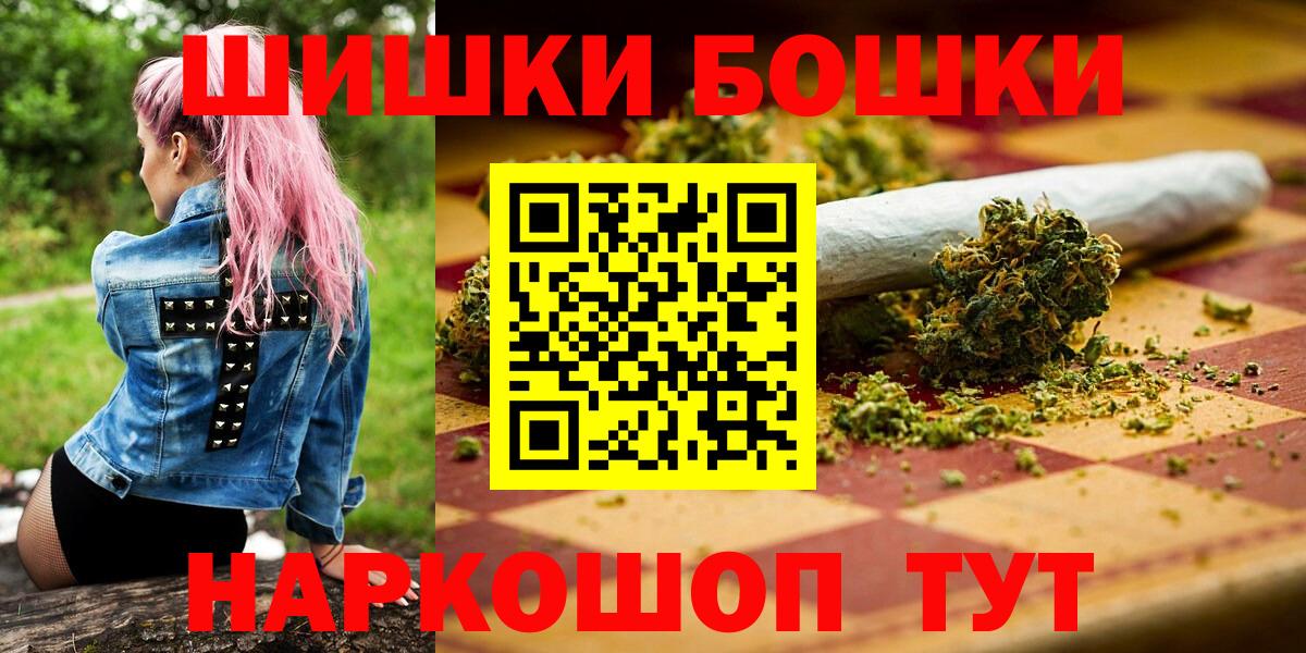 Бошки Шишки ГИДРОПОН Кудрово